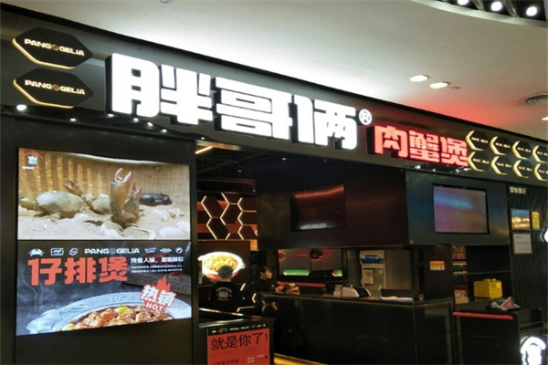 胖哥俩