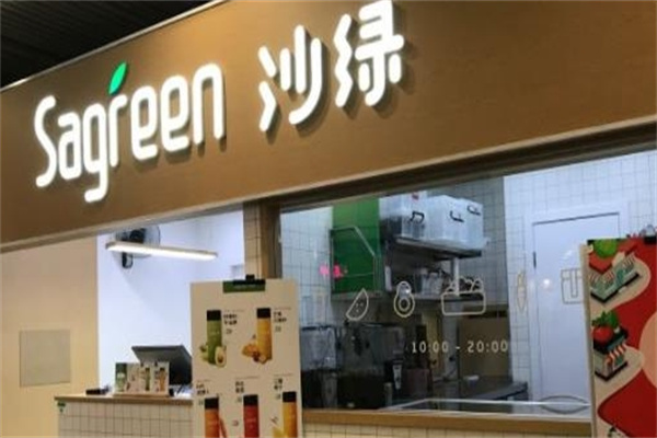 沙绿轻食