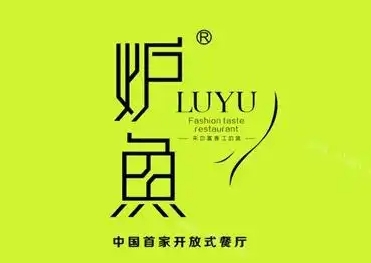 炉鱼烤鱼店
