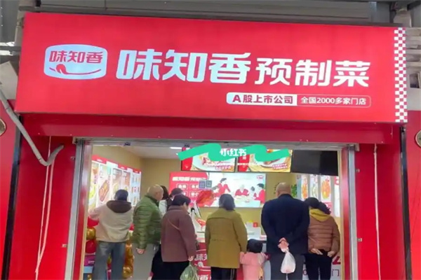 味知香半成品菜