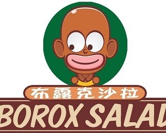 布露克沙拉