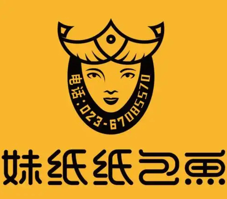 妹纸纸包鱼