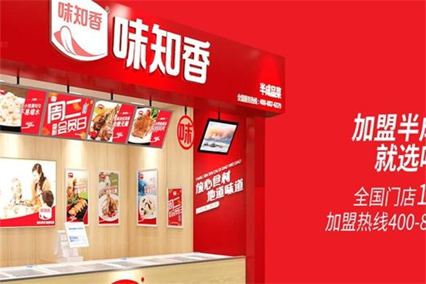 味知香半成品菜