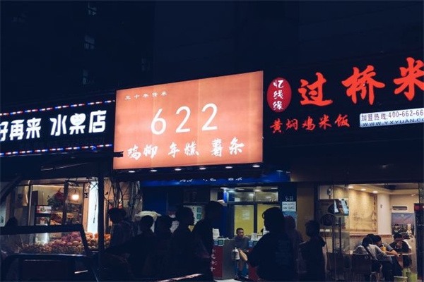 622鸡柳年糕薯条