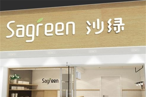 沙绿轻食
