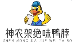神农架绝味鸭脖
