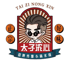 太子浓心米线
