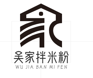 吴家拌米粉
