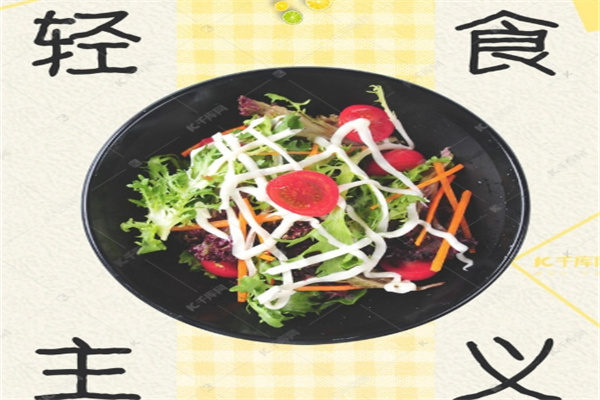 轻食主义