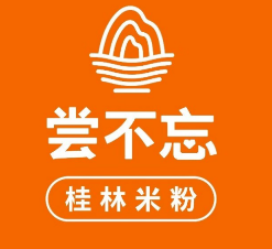 尝不忘桂林米粉