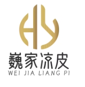 巍家凉皮