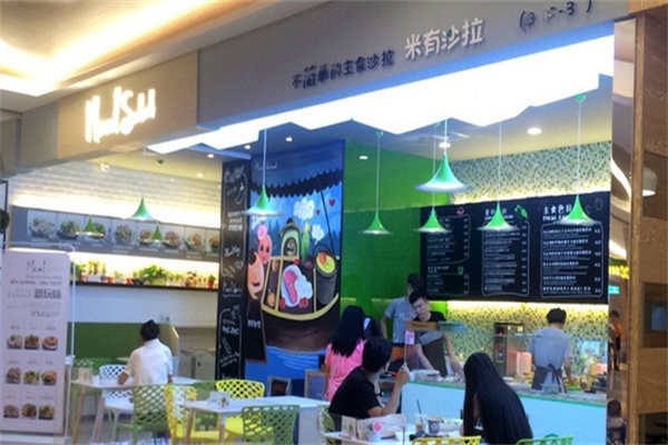 米有沙拉