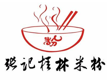张记桂林米粉