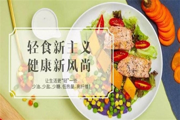 轻食主义