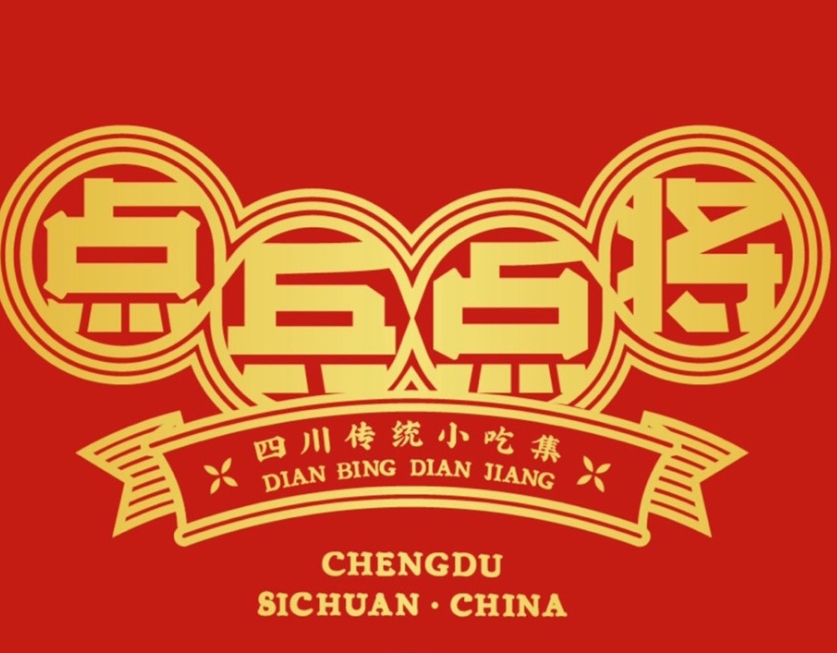 点兵点将小吃