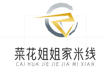 菜花姐姐家米线
