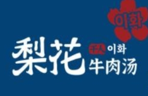 梨花牛肉汤饭
