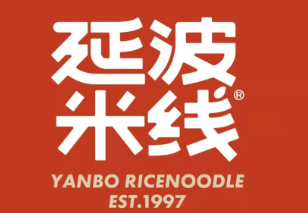 延波米线