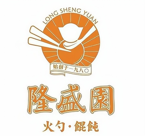 隆盛园火勺店
