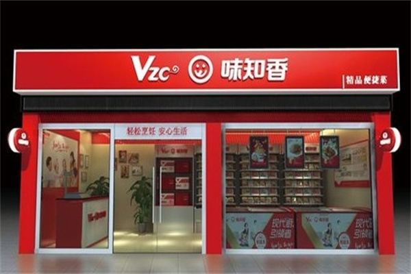 味知香半成品菜