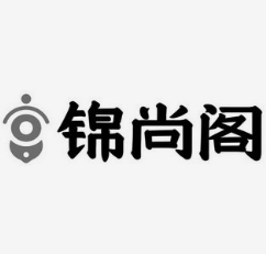 锦尚阁私家烤鱼馆