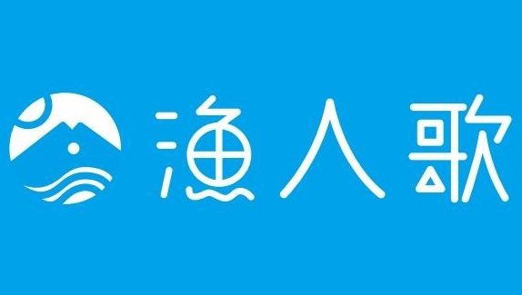 渔人歌烤鱼