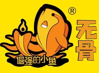 倔强的小鱼无骨烤鱼饭