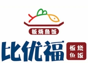 比优福板烧鱼饭