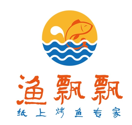 渔飘飘纸上烤鱼