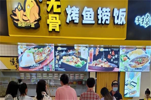 倔强的小鱼无骨烤鱼饭