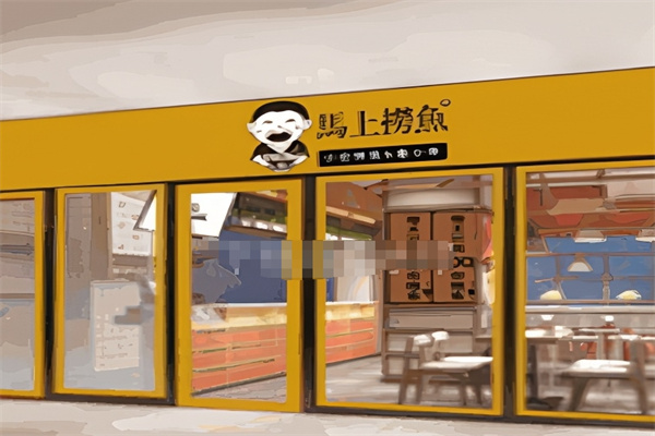 马上捞鱼烤鱼
