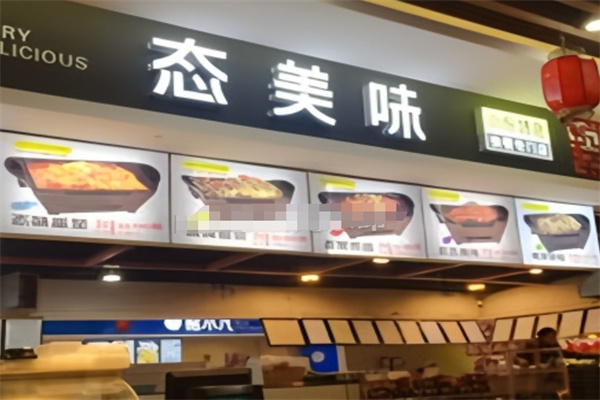 态美味小份烤鱼