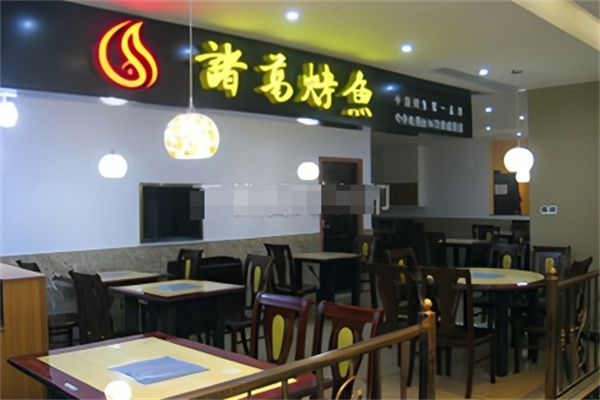 神龙烤鱼