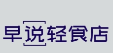 黑木碳烤