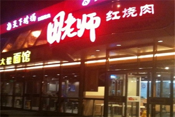 北京田老师红烧肉