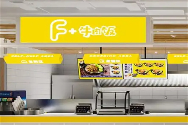 f+牛肉饭