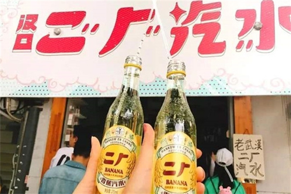 汉口二厂汽水
