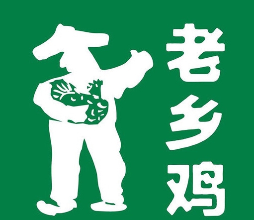 安徽老乡鸡