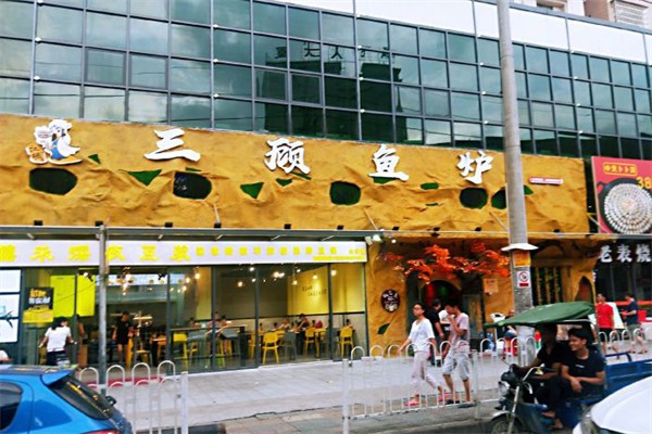 三顾鱼炉