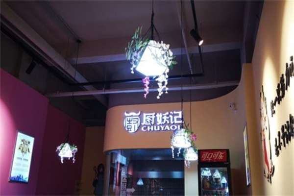 厨妖记烤鱼饭