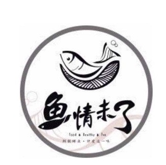 鱼情未了