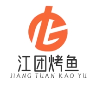 江团烤鱼