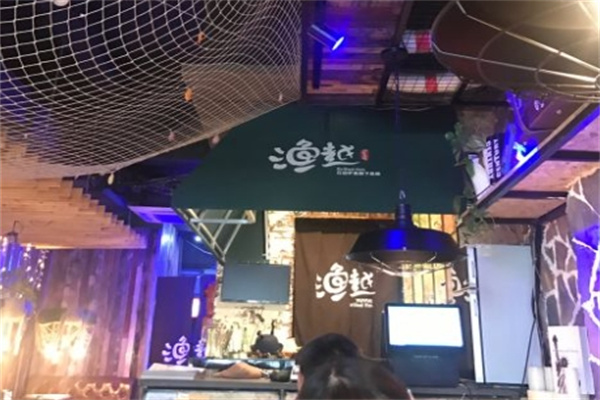 渔越江边烤鱼
