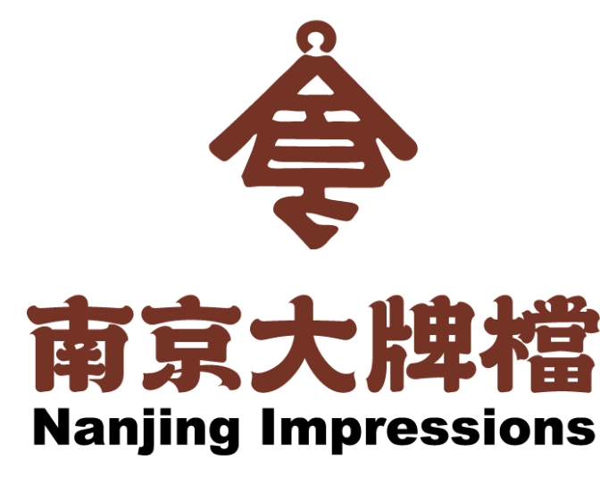南京大牌档
