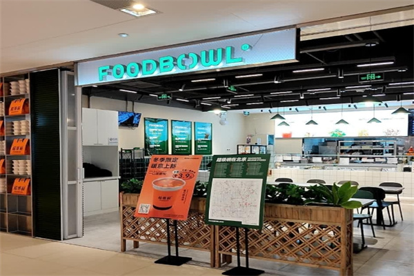 foodbowl超级碗健康轻食