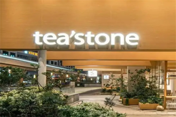 tea’stone饮品