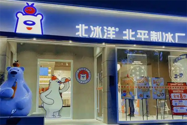 北冰洋汽水