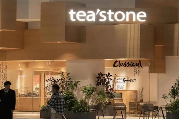 tea’stone饮品