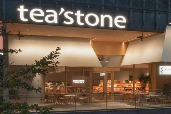 tea’stone饮品