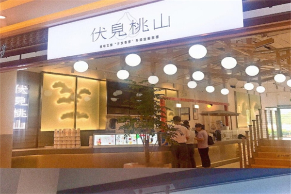 伏见桃山奶茶